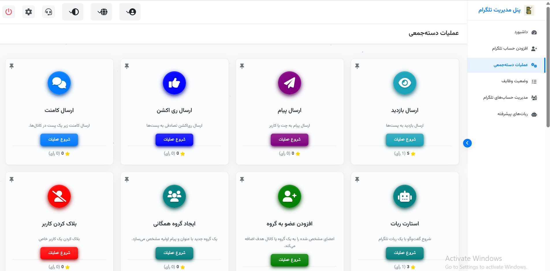 نمای دوم داشبورد