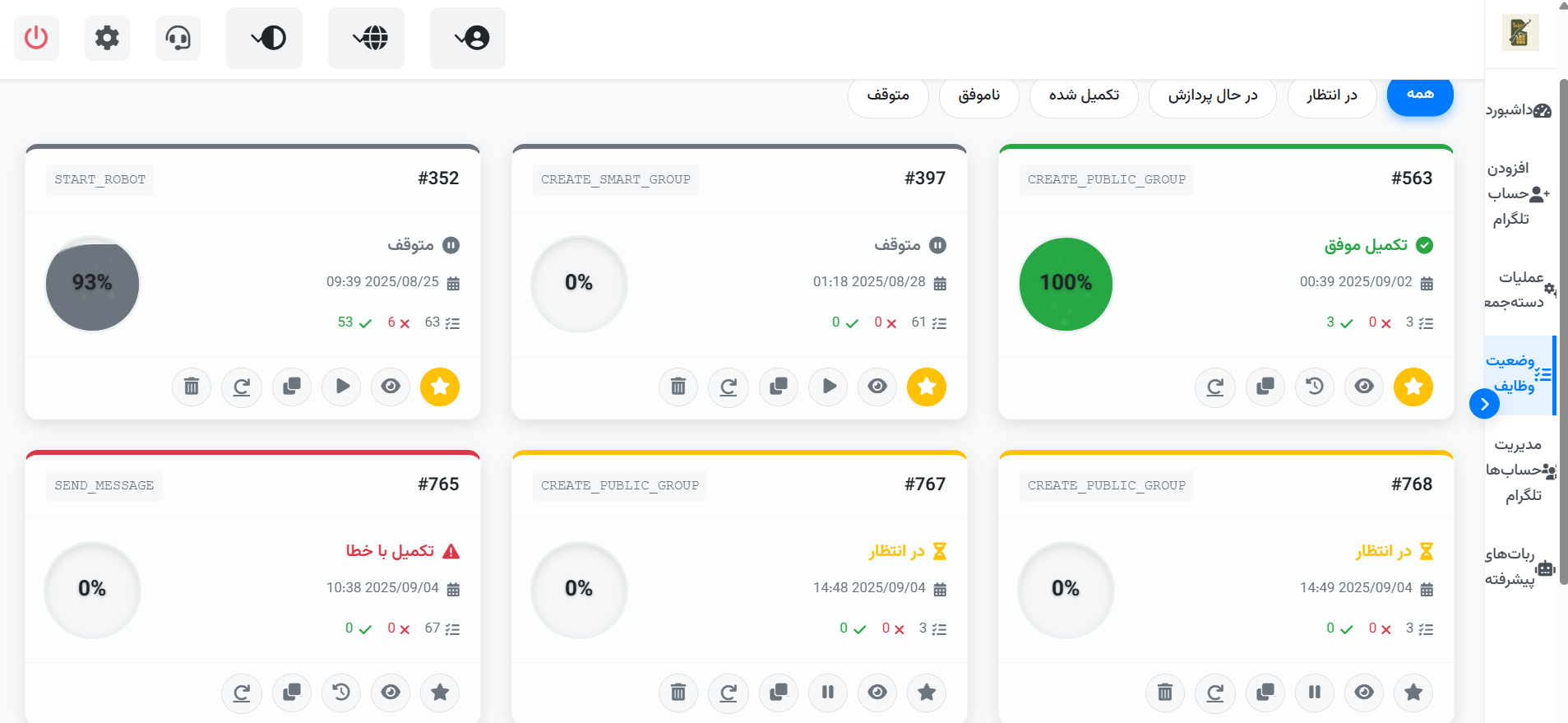 نمای داشبورد